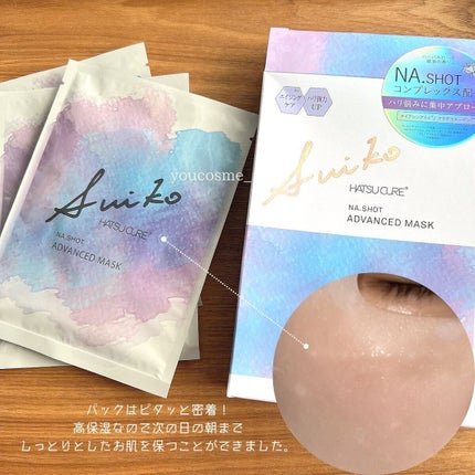 SUIKOミネラルマルチカラー/SUIKO HATSUCURE/単色アイシャドウを使ったクチコミ(7枚目)