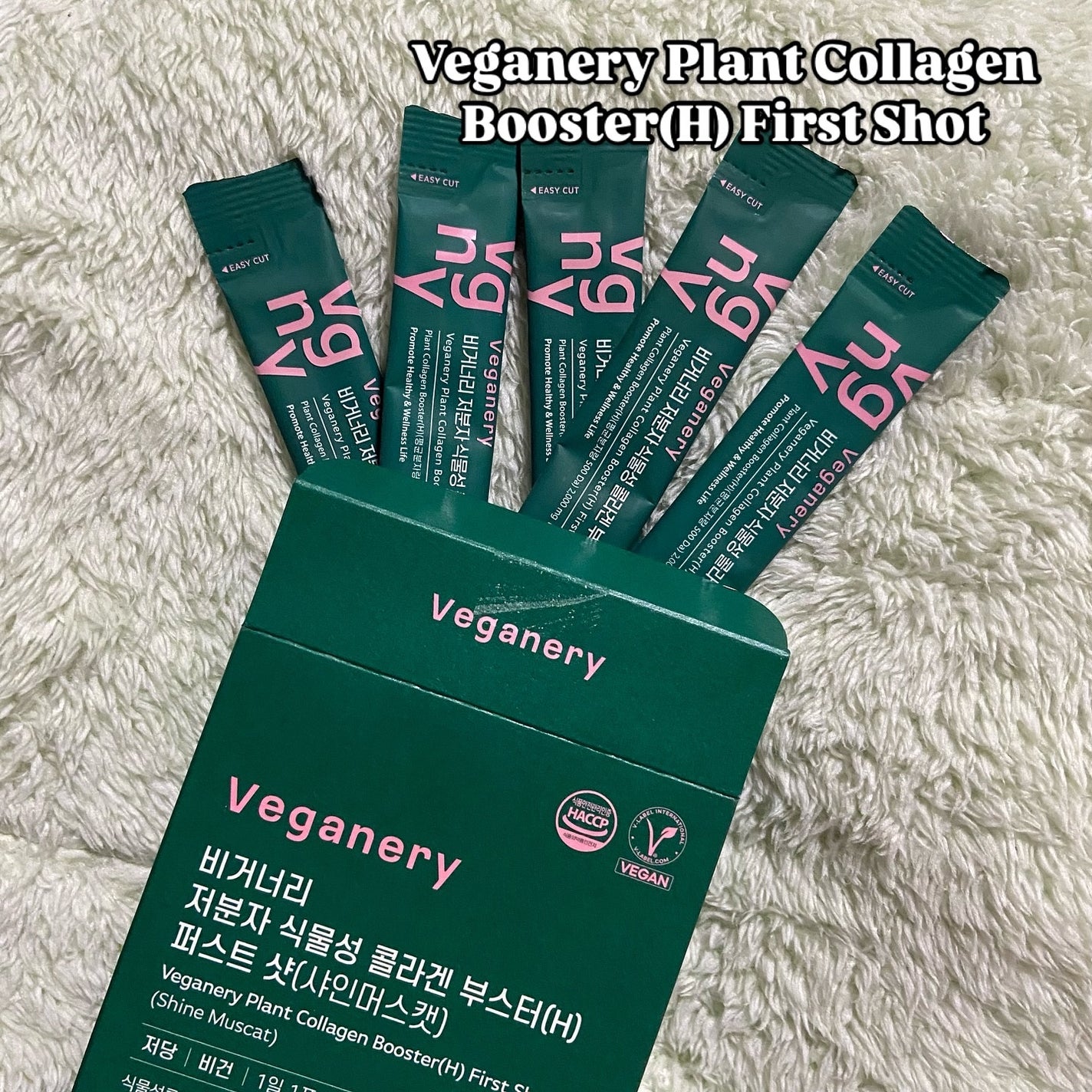 ヴィーガナリー植物性コラーゲン/ダルバ/美容サプリメントを使ったクチコミ(10枚目)