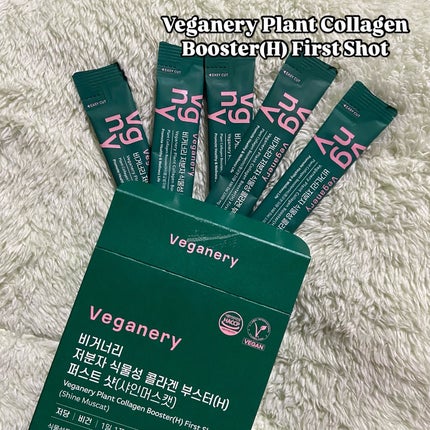 ヴィーガナリー植物性コラーゲン/ダルバ/美容サプリメントを使ったクチコミ(10枚目)