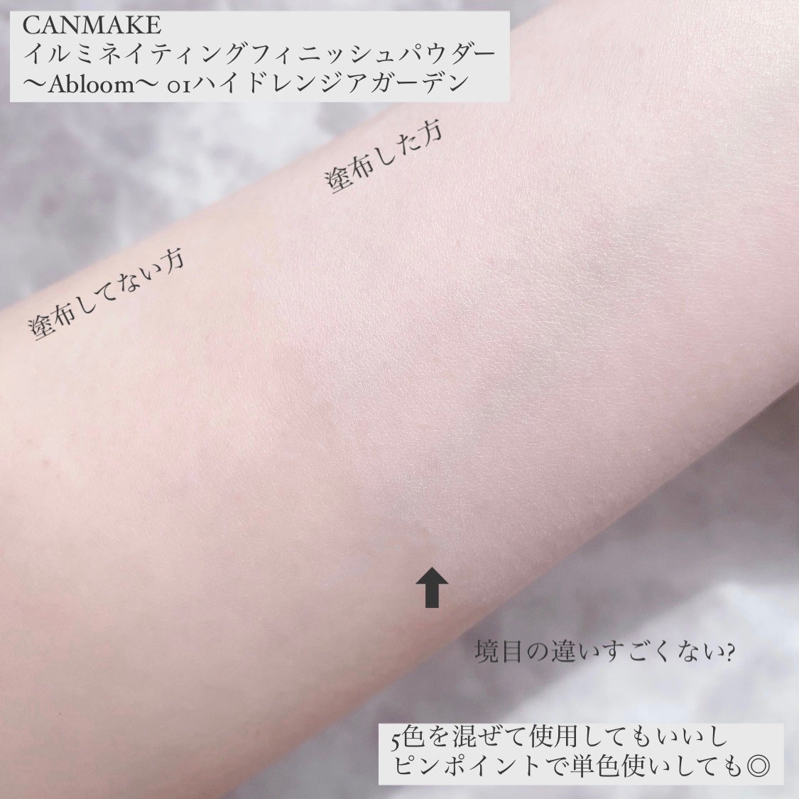 イルミネイティングフィニッシュパウダー ~Abloom~/キャンメイク/プレストパウダーを使ったクチコミ(4枚目)