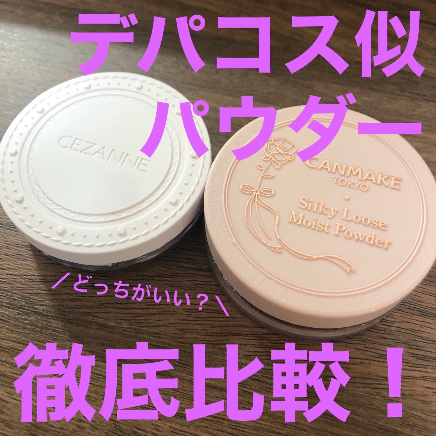 UVクリアフェイスパウダー/CEZANNE/プレストパウダーを使ったクチコミ(1枚目)