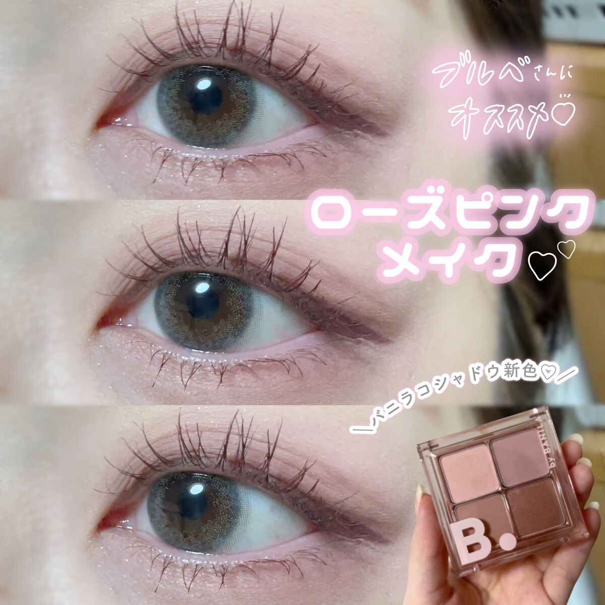 ムードオンアイパレット /BANILA CO/アイシャドウパレットを使ったクチコミ（1枚目）