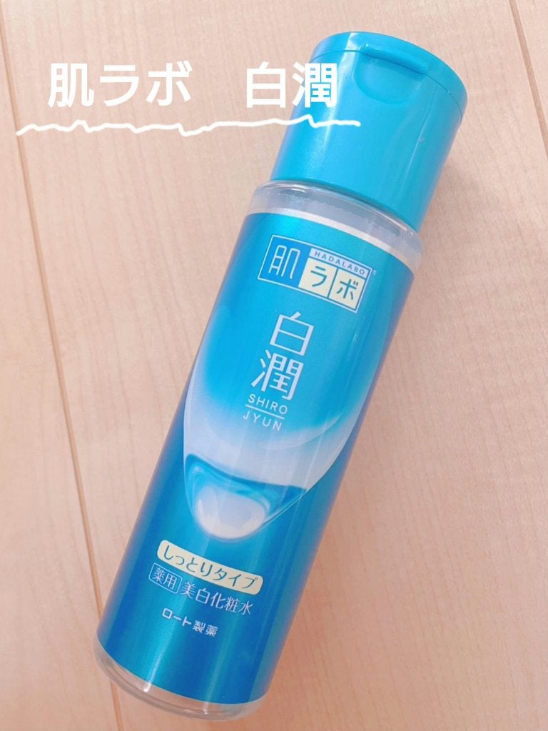 白潤 薬用美白化粧水(しっとりタイプ)/肌ラボ/化粧水を使ったクチコミ(1枚目)