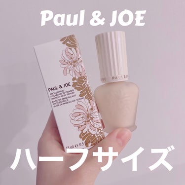 プロテクティング ファンデーション プライマー 01/PAUL & JOE BEAUTE/化粧下地を使ったクチコミ（1枚目）