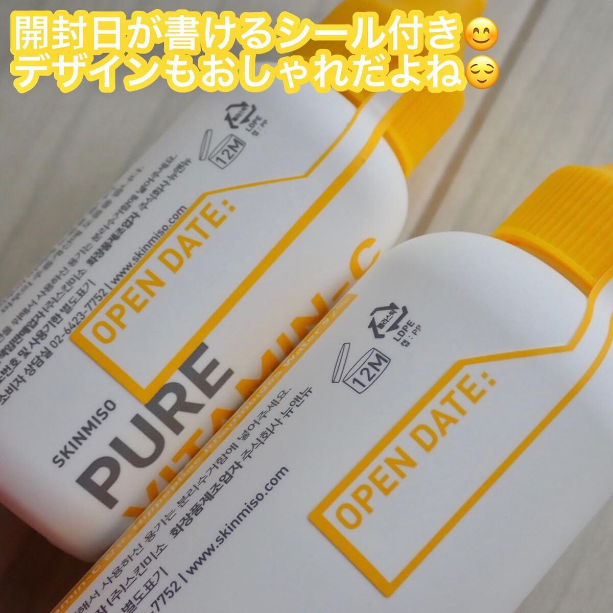 ピュアビタミンCセラム/SKINMISO/美容液を使ったクチコミ（2枚目）