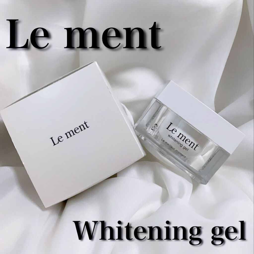 ルメント ホワイトニングジェル/Le ment/オールインワン化粧品を使ったクチコミ（1枚目）