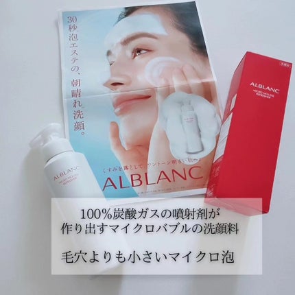 マイクロムース リフレッシャー/ALBLANC/泡洗顔を使ったクチコミ(3枚目)