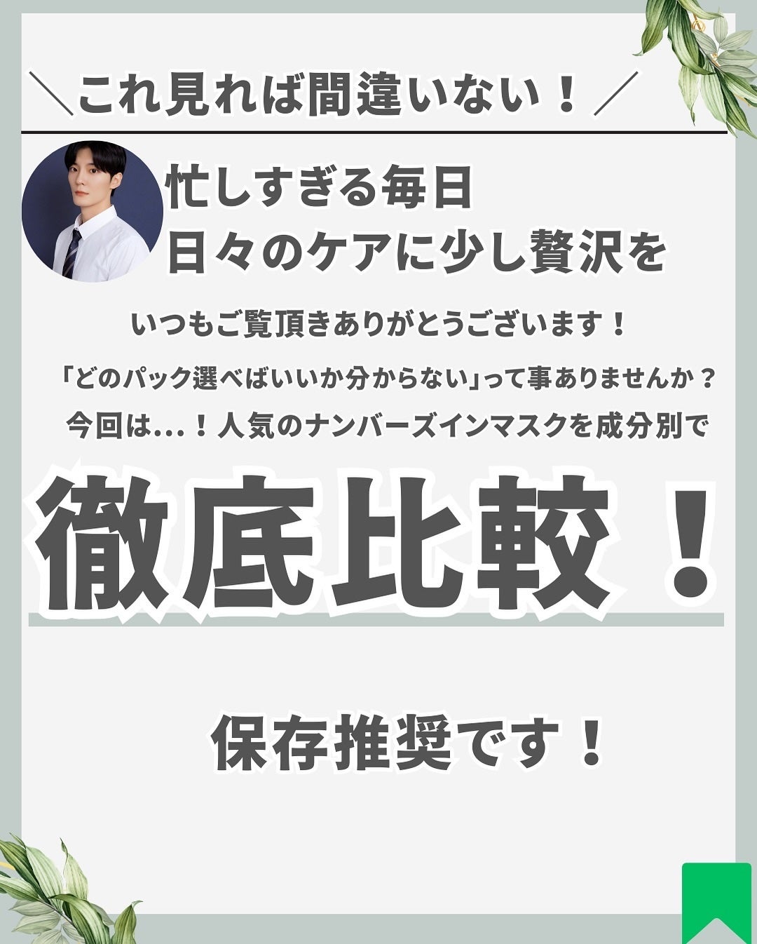 3番 すべすべキメケアシートマスク/numbuzin/シートマスク・パックを使ったクチコミ(2枚目)