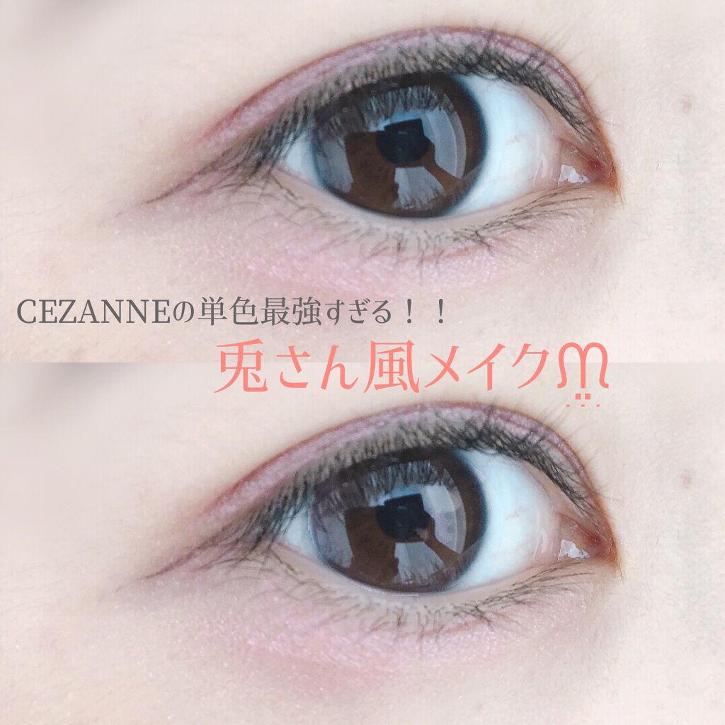 シングルカラーアイシャドウ/CEZANNE/単色アイシャドウを使ったクチコミ(1枚目)