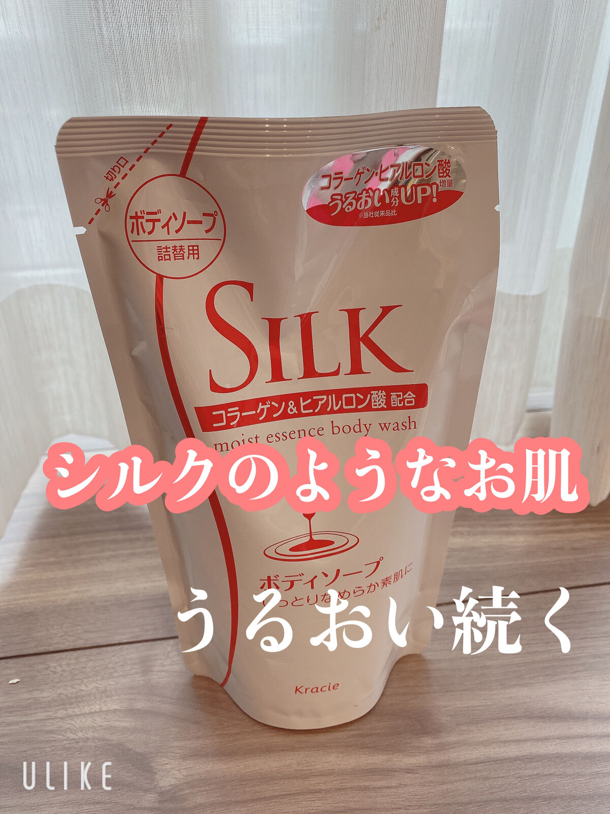 モイストエッセンスボディソープ/SILK/ボディソープを使ったクチコミ（1枚目）
