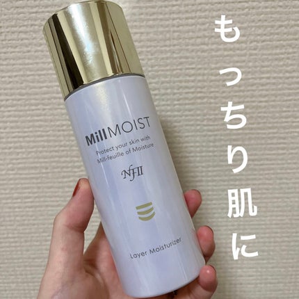 レイヤー保湿液/ミルモイスト®/化粧水を使ったクチコミ(1枚目)