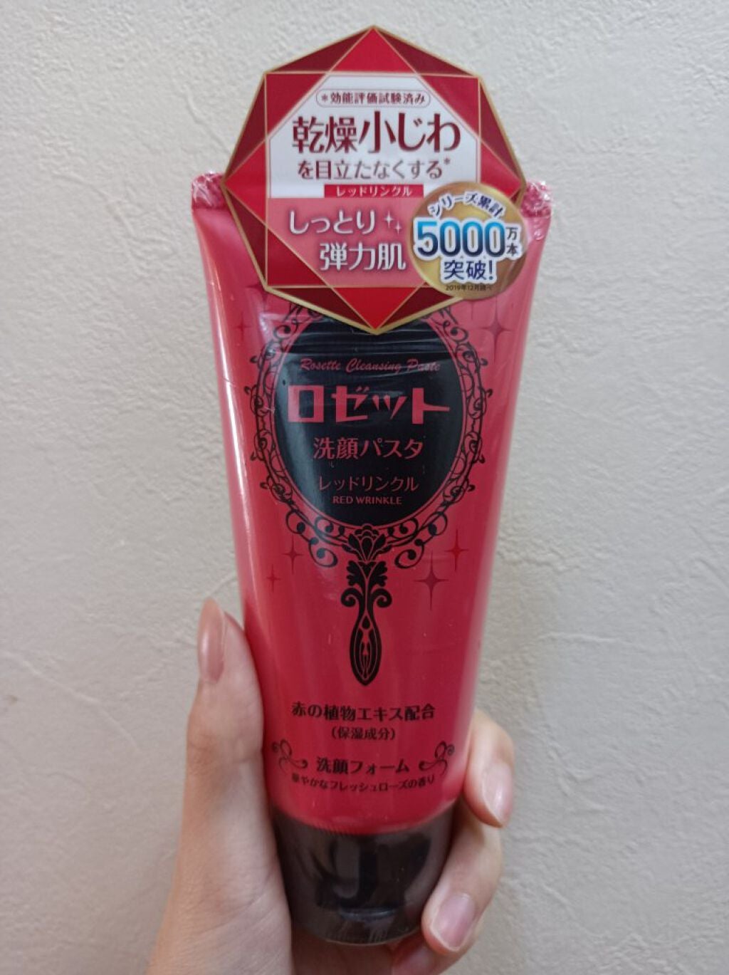 ロゼット洗顔パスタ レッドリンクル/ロゼット/洗顔フォームを使ったクチコミ(1枚目)