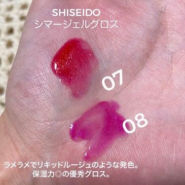 シマージェルグロス 07 Shin-Ku Red/SHISEIDO/リップグロスを使ったクチコミ（2枚目）