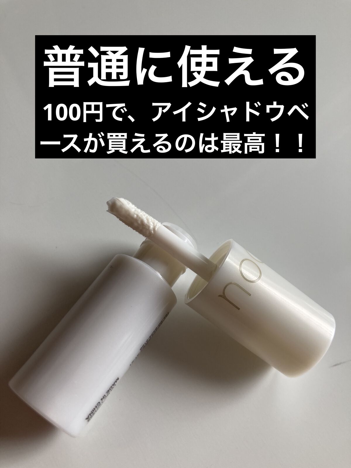 MFLアイラッシュカーラー/moitiful/ビューラーを使ったクチコミ（3枚目）