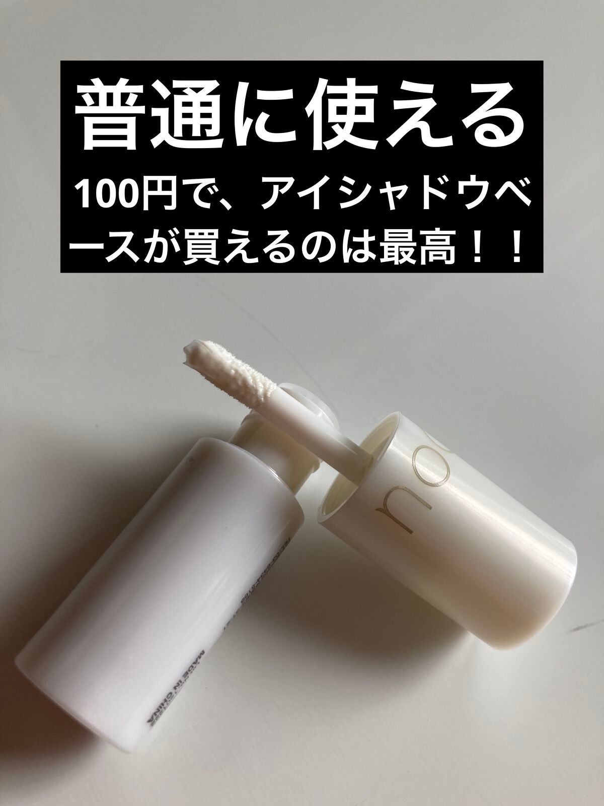 シリコンチップ 4P/DAISO/その他化粧小物を使ったクチコミ(3枚目)