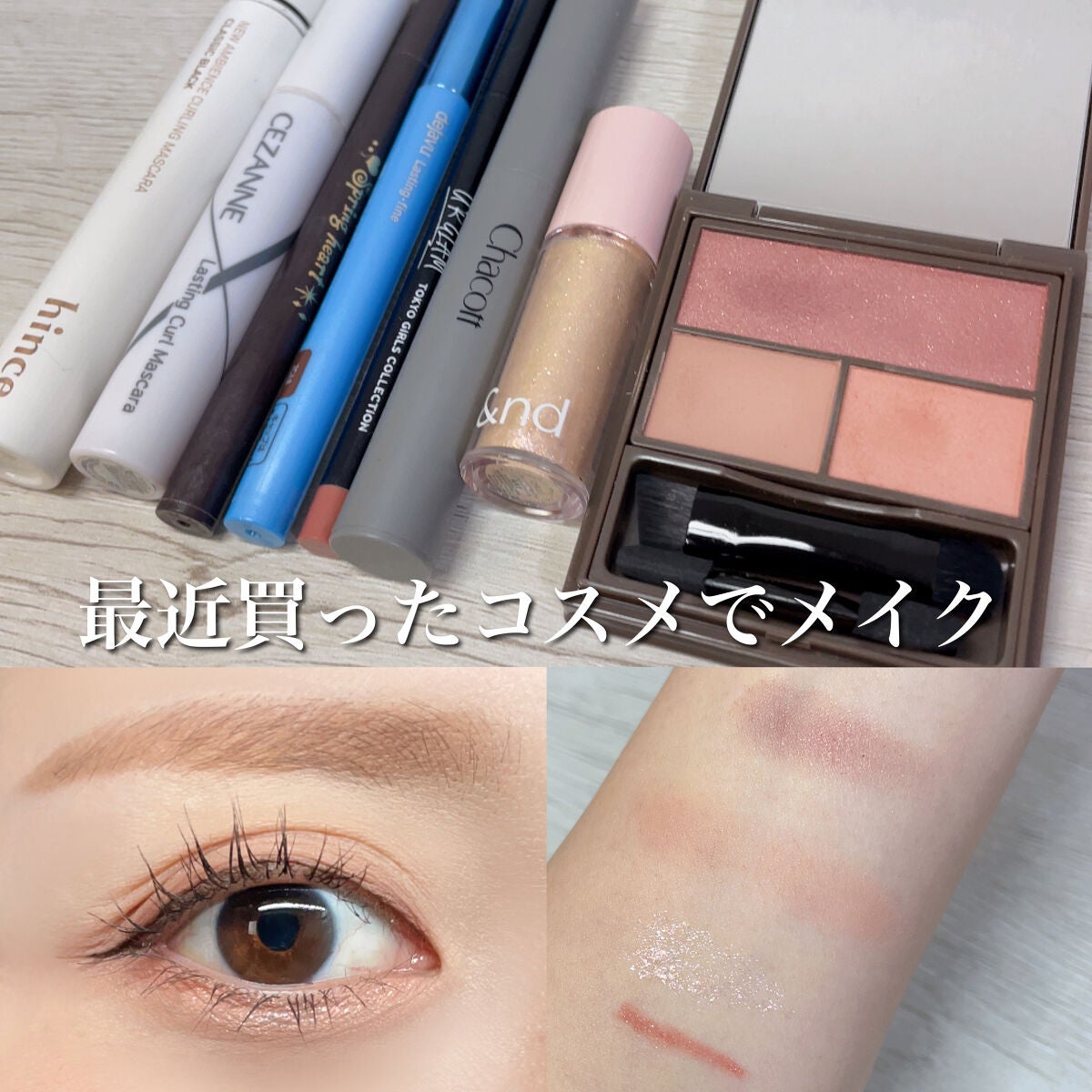 リキッドアイライナー/スプリングハート/リキッドアイライナーを使ったクチコミ(1枚目)