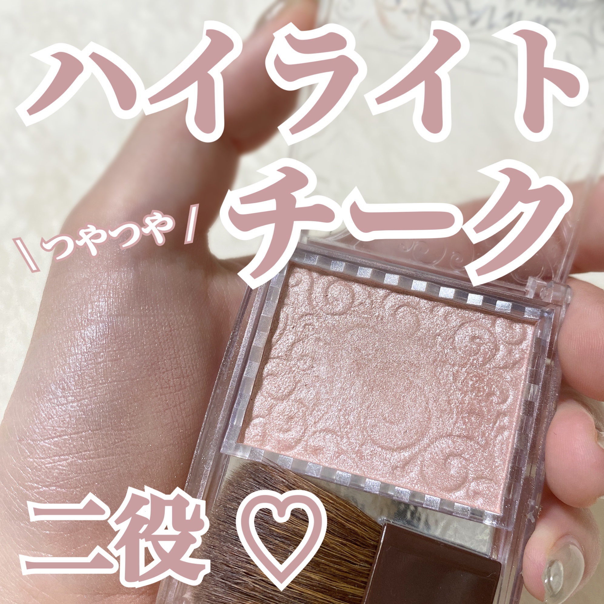 パールグロウハイライト/CEZANNE/パウダーハイライトを使ったクチコミ（1枚目）