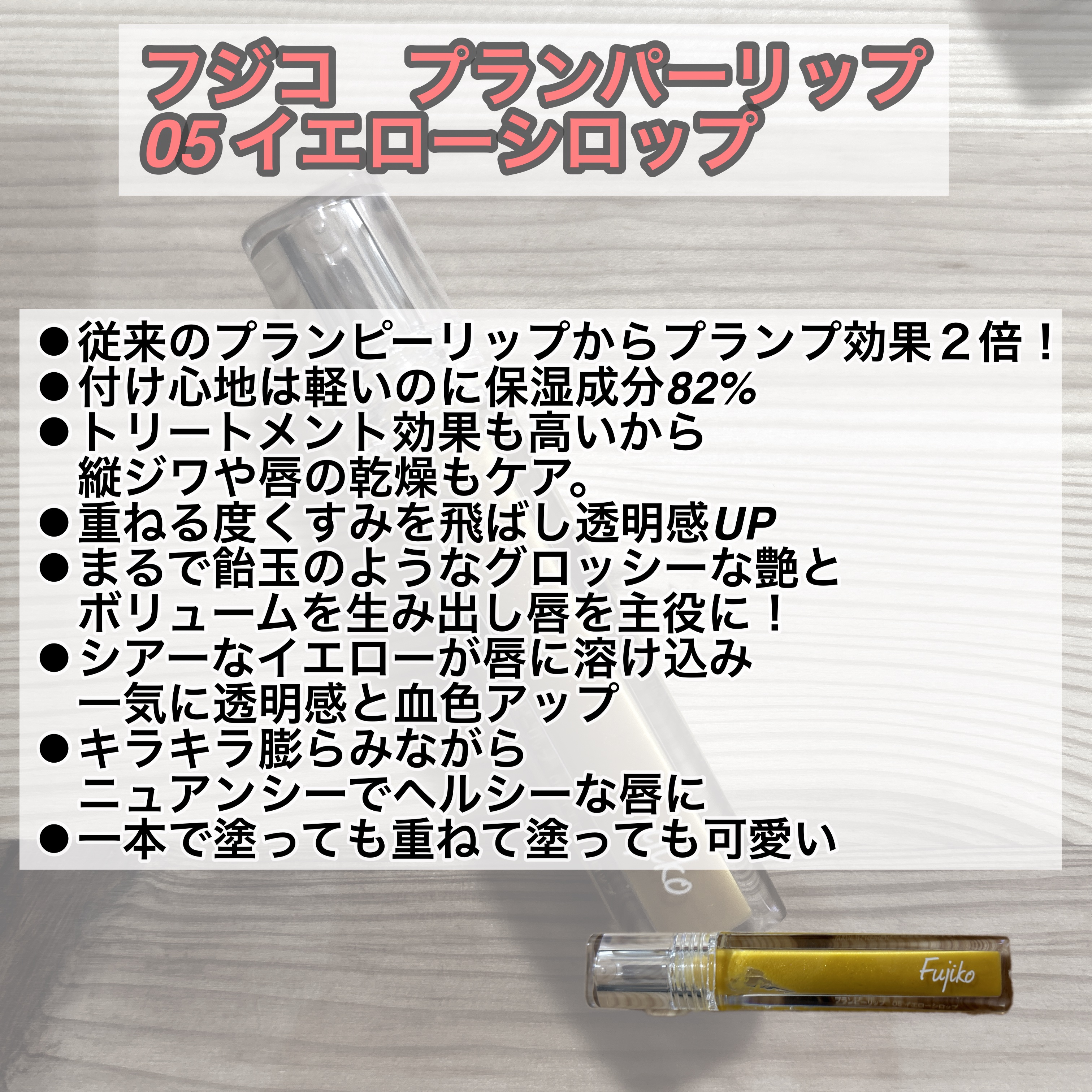 エッセンス リッププランパー/Visée/リッププランパーを使ったクチコミ（3枚目）