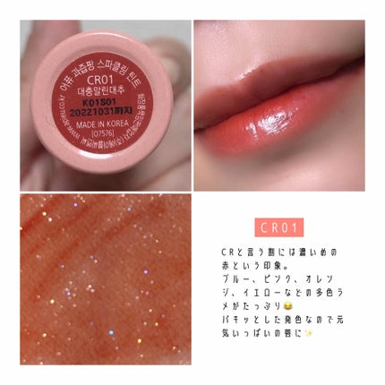 アピュー ジューシーパン スパークリングティント/A’pieu/口紅を使ったクチコミ(2枚目)