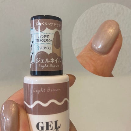 BRG ジェルネイル/DAISO/ジェルネイルを使ったクチコミ(1枚目)
