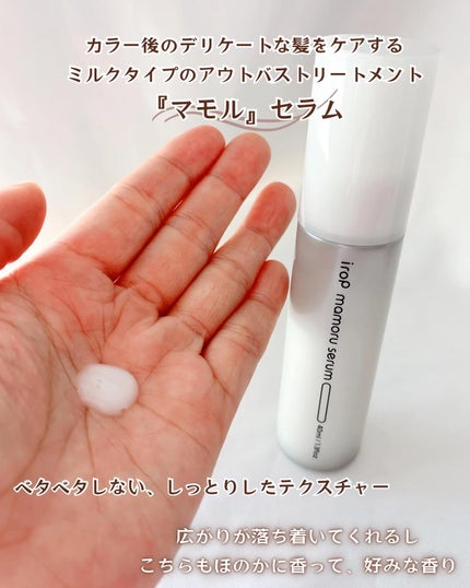 イロップ タス シャンプー/トリートメント/irop/市販シャンプーを使ったクチコミ(8枚目)