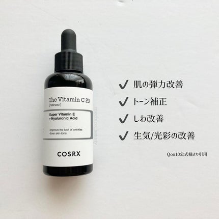 RXザ・ビタミンC23セラム/COSRX/美容液を使ったクチコミ(2枚目)