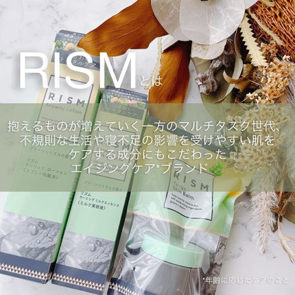 トゥーゴー スキンバーム/RISM/フェイスバームを使ったクチコミ(2枚目)