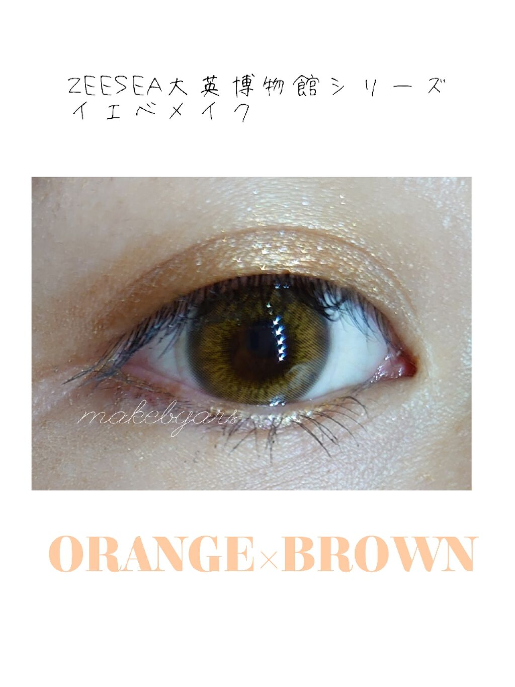 大英博物館 エジプトシリーズ アイシャドウパレット/ZEESEA/アイシャドウパレットを使ったクチコミ(1枚目)