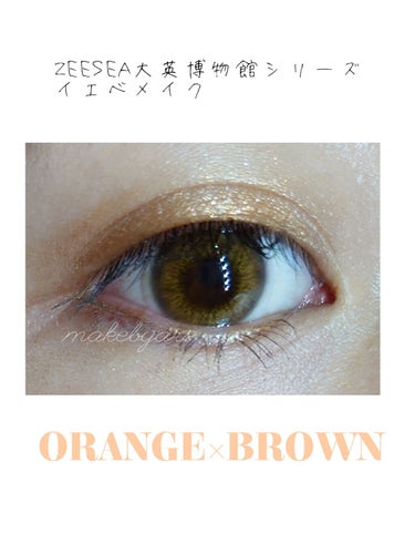 今回はZEESEAアイメイク編レポート
カラコン入れてorange×brownメイク👏

めちゃくちゃイエベ(春)向きなアイメイクになった(笑)
 
✵メイク詳細✵
上瞼
ブルーでアイホール塗る
イエロ