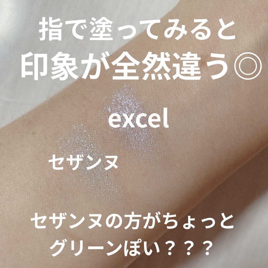 アイプランナー/excel/単色アイシャドウを使ったクチコミ（3枚目）