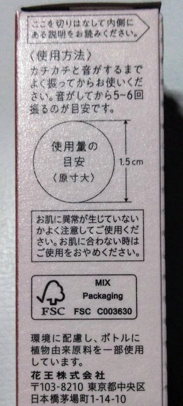 ファンデブースト<皮脂くずれ防止>/プリマヴィスタ/化粧下地を使ったクチコミ（3枚目）