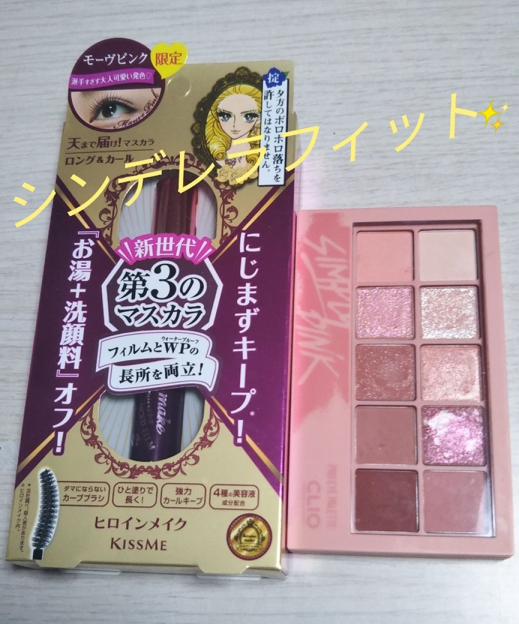 ヒロインメイク アドバンストフィルムの限定色、モーヴピンクが再販されたんですね!!✨

去年買い逃したため何にも知らずに偶然発見して大興奮でした。
やっぱりコスメ売り場はマメにチェキラするべきですね〜♪
あ〜ホント嬉しい。メル○リの高額転売