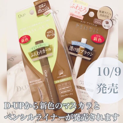 パーフェクトエクステンション マスカラ for カール/D-UP/マスカラを使ったクチコミ(2枚目)