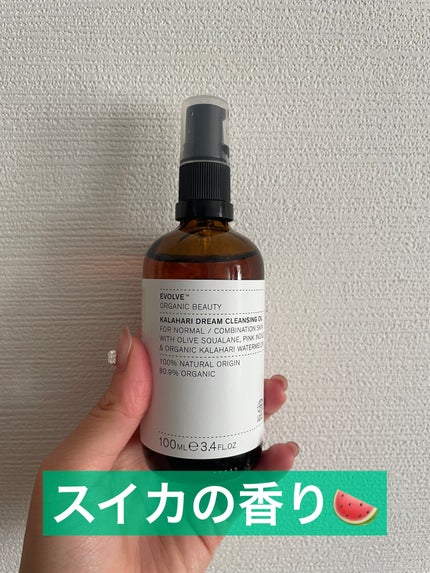 カラハリドリーム クレンジングオイル/EVOLVE/オイルクレンジングを使ったクチコミ(1枚目)