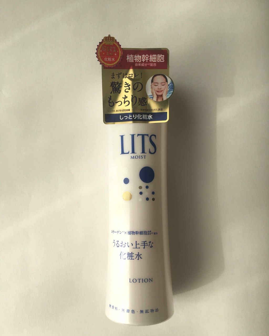 モイスト ローション/リッツ/化粧水を使ったクチコミ（1枚目）