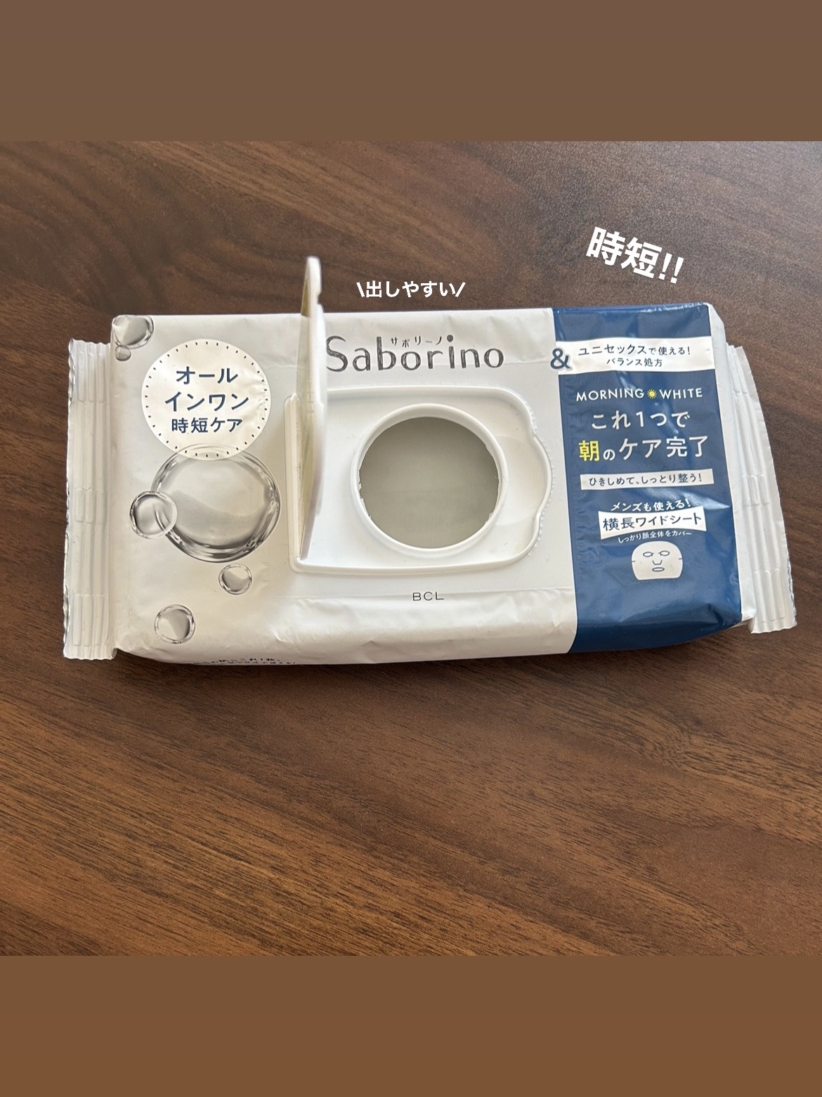 目ざまシート アンドホワイト/サボリーノ/シートマスク・パックを使ったクチコミ（3枚目）