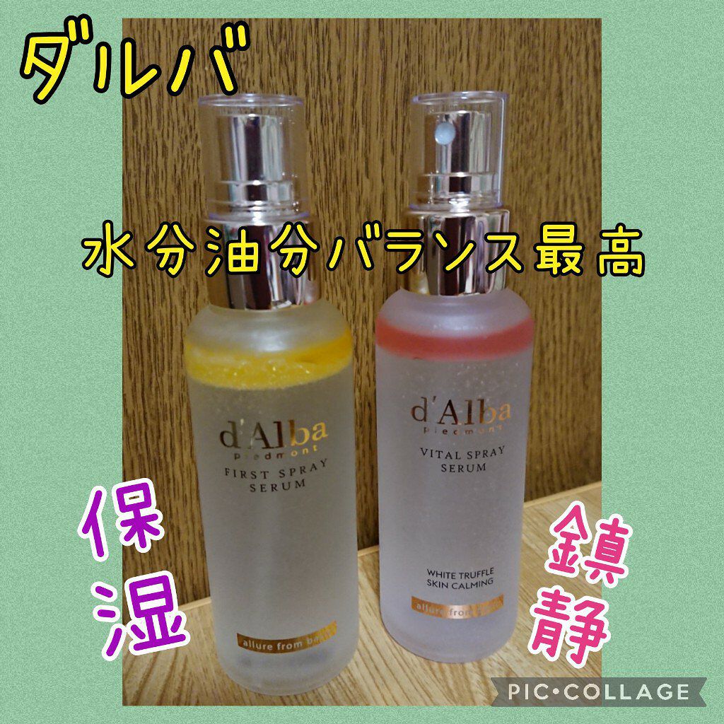 ダルバ ホワイトトリュフファーストスプレーセラム/ダルバ/ミスト状化粧水を使ったクチコミ（1枚目）