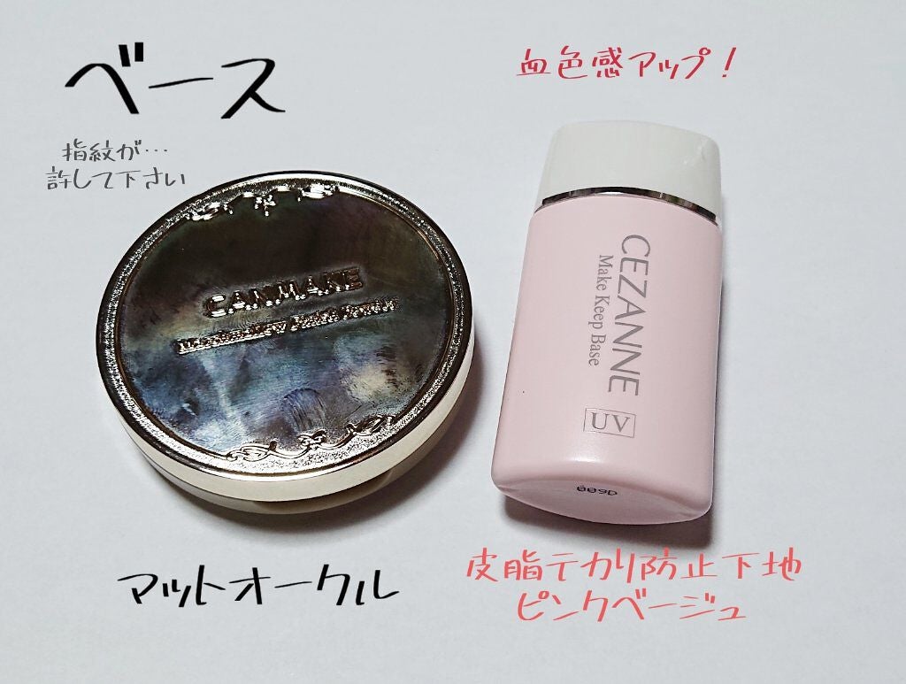 【旧品】マシュマロフィニッシュパウダー/キャンメイク/プレストパウダーを使ったクチコミ(2枚目)