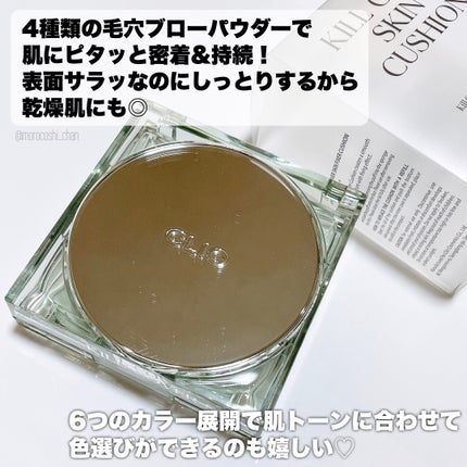 クリオ キル カバー スキン フィクサー クッション/CLIO/クッションファンデーションを使ったクチコミ(6枚目)