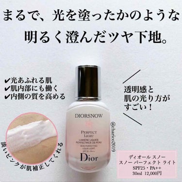 Dior スノー パーフェクト ライト SPF25 - PA++のクチコミ「💎 明るく澄んだ透明感と光あふれる肌を叶える﻿
﻿
💎 ピンクの光でトーンアップしたよ.....」（1枚目）