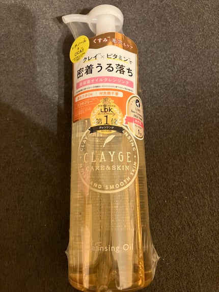 クレンジングオイル/CLAYGE/オイルクレンジングを使ったクチコミ(3枚目)