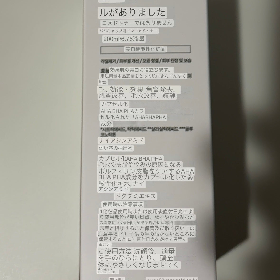 BHA CAPSULE NON COMEDO TONER/23years old/化粧水を使ったクチコミ(2枚目)