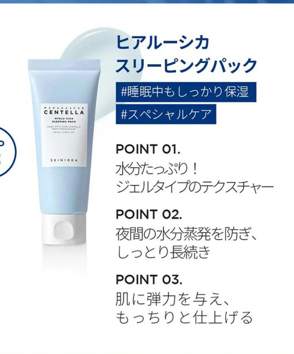 ヒアルーシカ スリーピングパック/SKIN1004/シートマスク・パックを使ったクチコミ（1枚目）