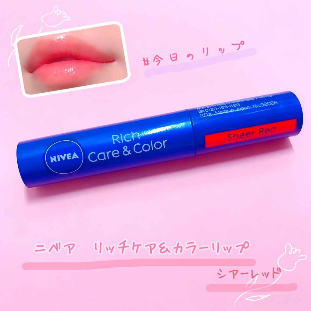 ニベア リッチケア＆カラーリップ/ニベア/リップクリームを使ったクチコミ（1枚目）