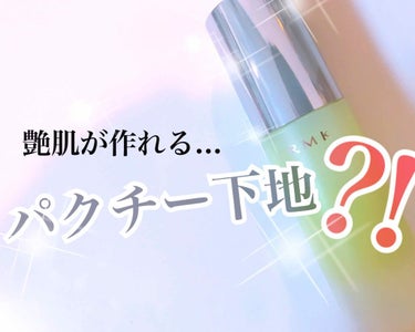 🌿RMK🌿
クールジェル ハイドレーティング
フェイス プライマー✨
3700円

限定品です💡

なんと、「パクチーミントの香り」
がするジェル状下地なんです！

なにそれ新しい😂😂 

付けると本当