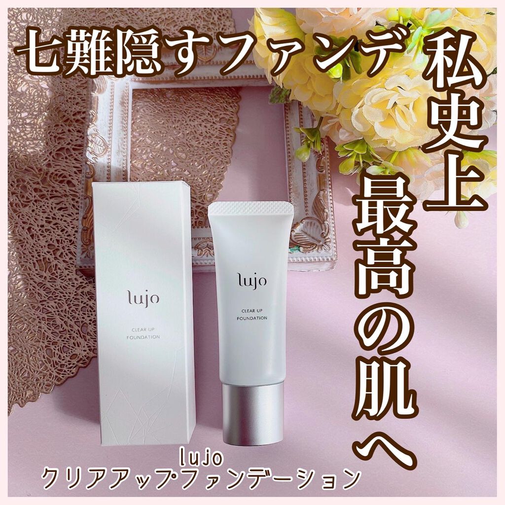 クリアアップ ファンデーション/lujo/クリーム・エマルジョンファンデーションを使ったクチコミ(1枚目)