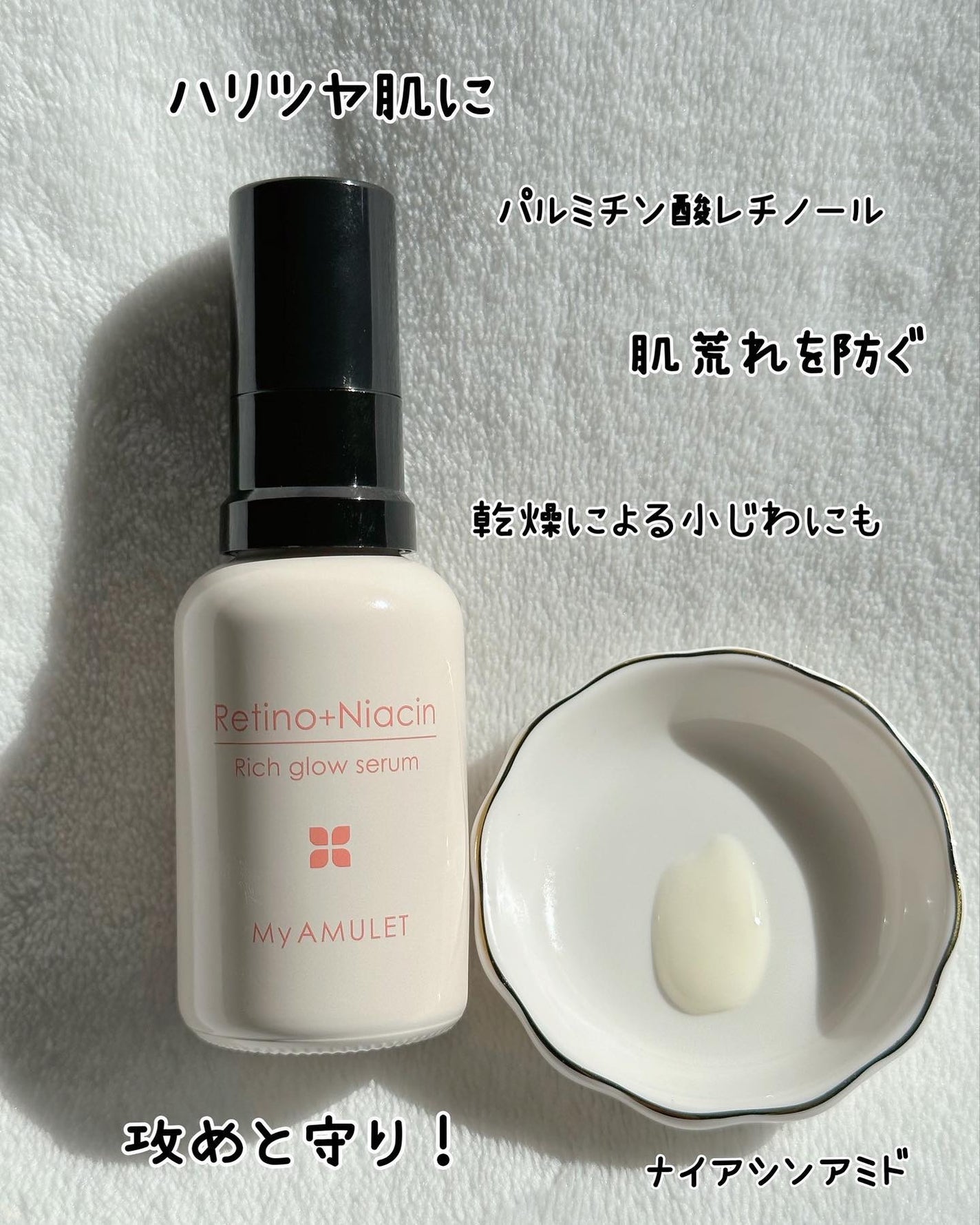 リッチグロウセラム/My AMULET/美容液を使ったクチコミ(7枚目)