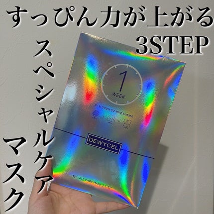 デュイセル プライベートケアマスク/DEWYCEL/シートマスク・パックを使ったクチコミ(1枚目)