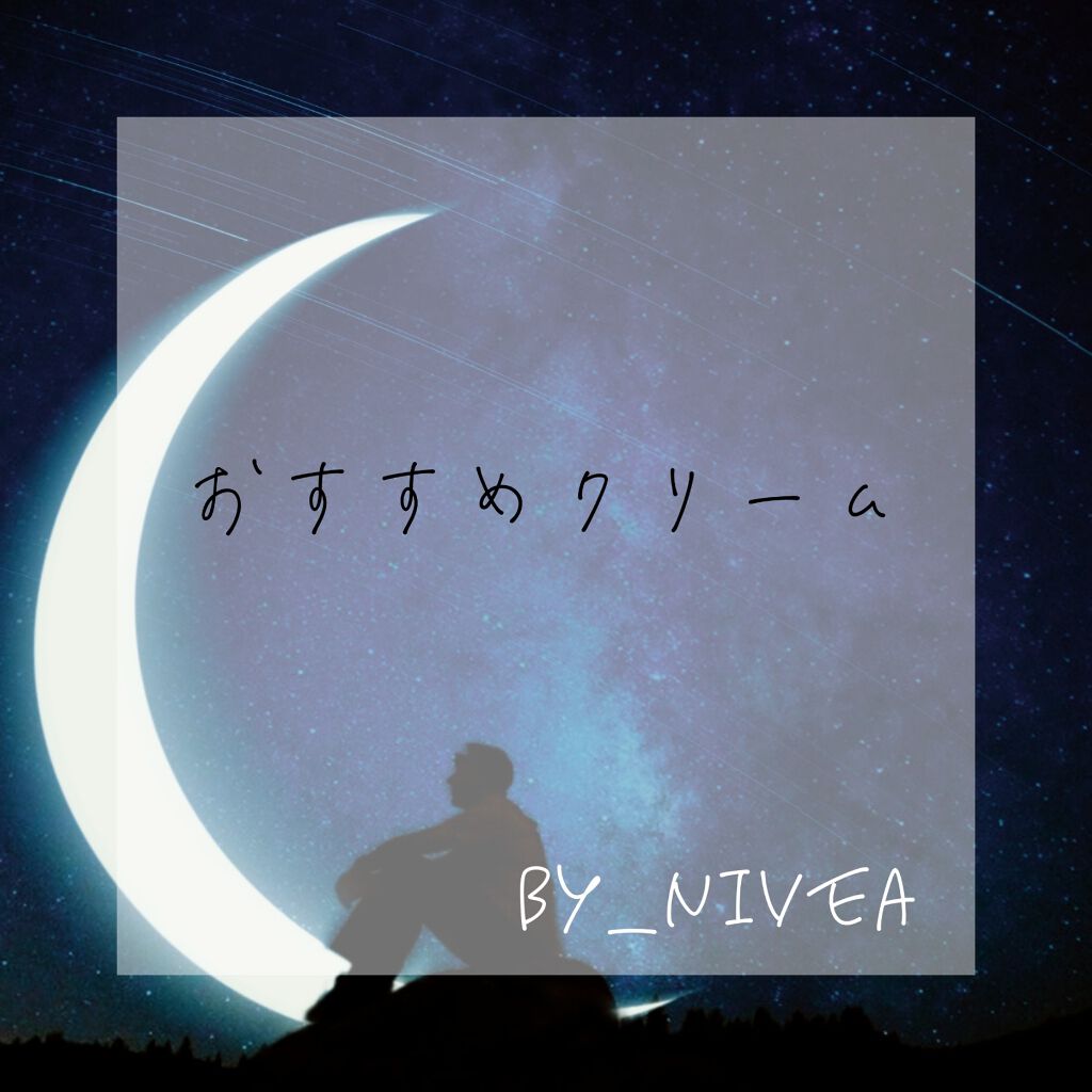 ニベア スキンミルク クリーミィ ほのかなフローラルの香り/ニベア/ボディミルクを使ったクチコミ（1枚目）