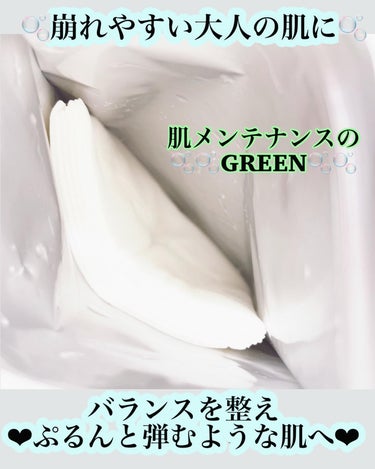 ルルルンプレシャス GREEN（バランス）/ルルルン/シートマスク・パックを使ったクチコミ（2枚目）